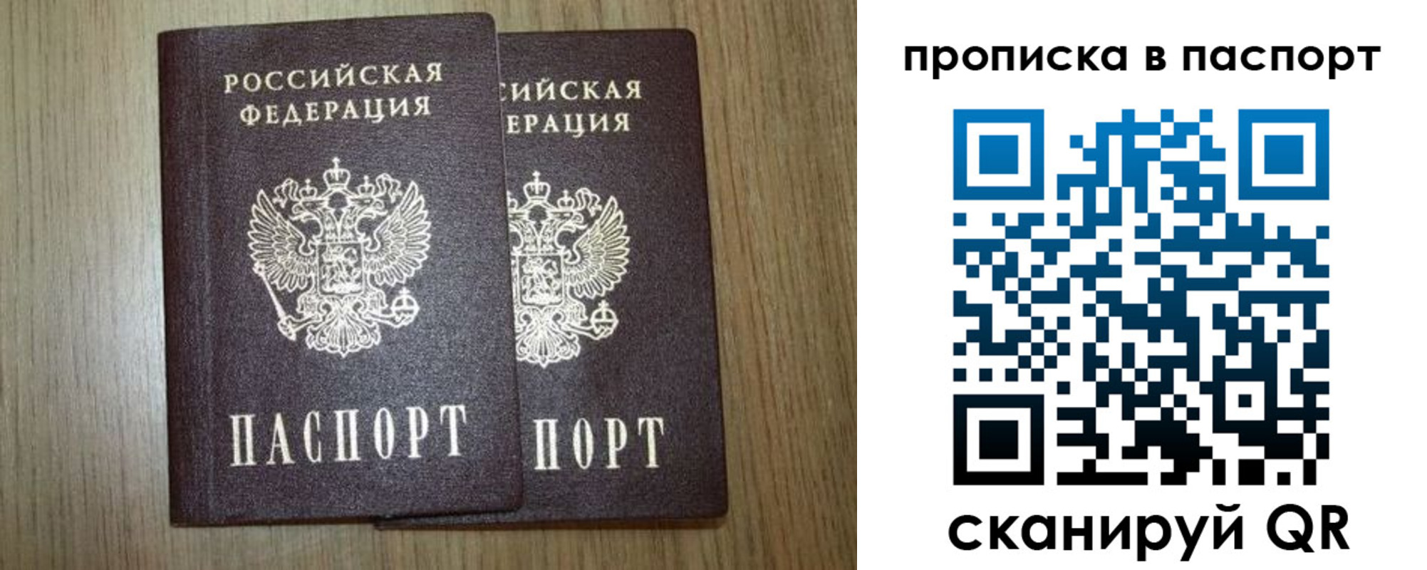 прописка ребенка в Чувашии