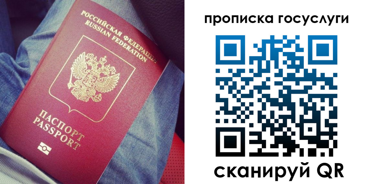 прописка для кредита в Чувашии