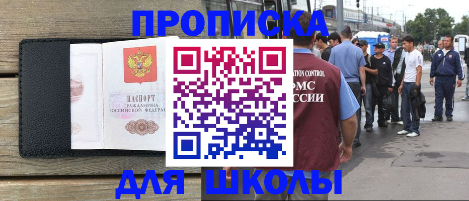 прописка законно в Чувашии