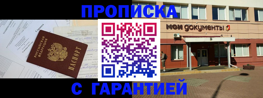 прописка паспорт в Чувашии