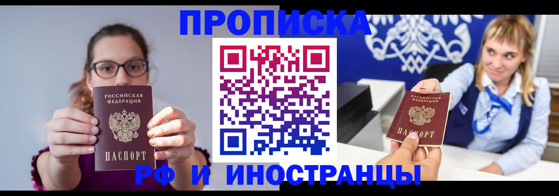 временная регистрация для всех в Чувашии