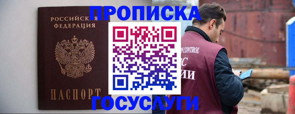 временная регистрация законно в Чувашии