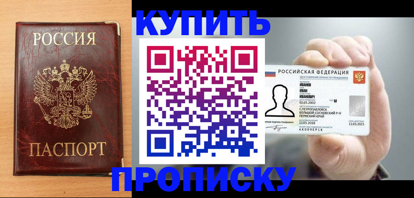 прописка от собственника в Чувашии